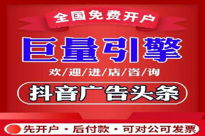 百度推广开户全攻略：从零开始打造高效账户